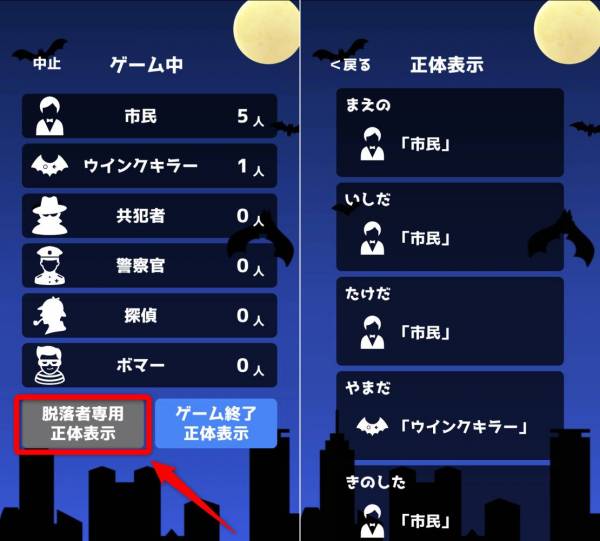 Appliv ウインクキラー 目で 暗殺 パーティーゲーム