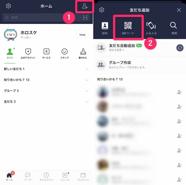 LINE QRコード