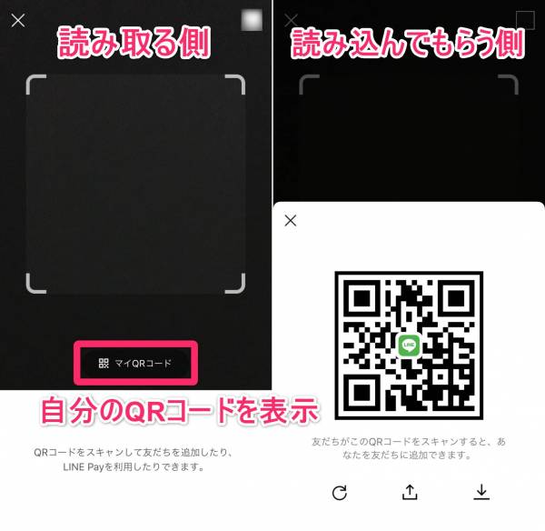 LINE QRコードリーダー