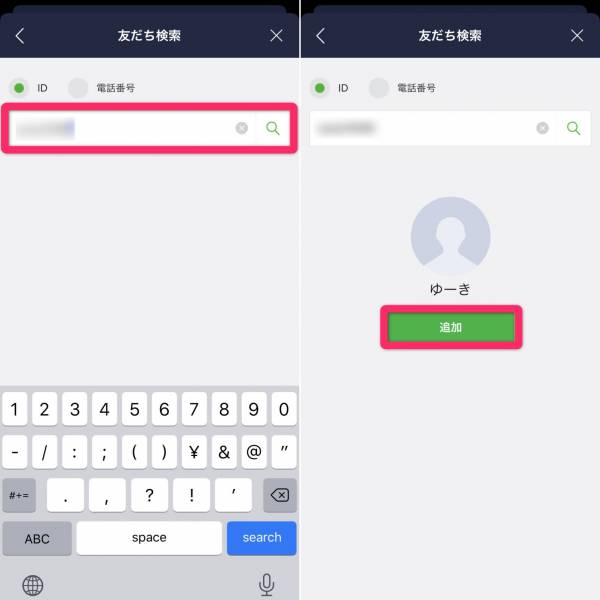 LINE ID検索