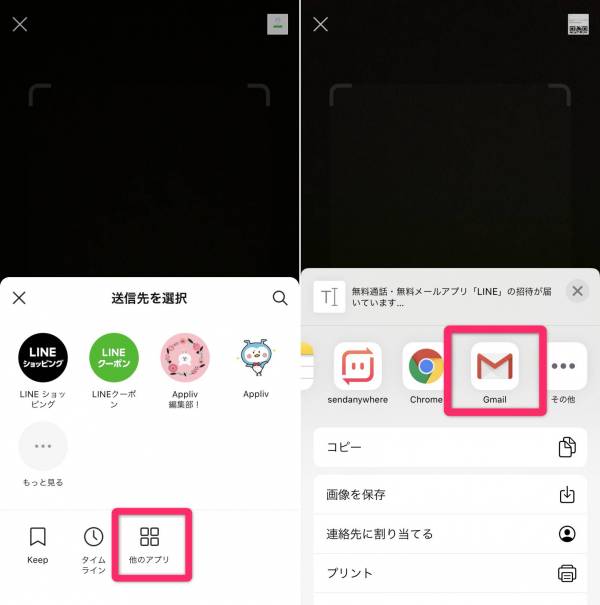 LINE URL送信