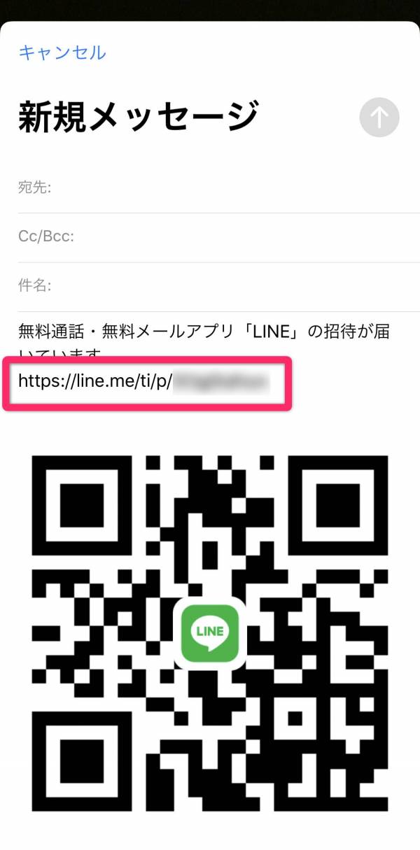 LINE URL送信