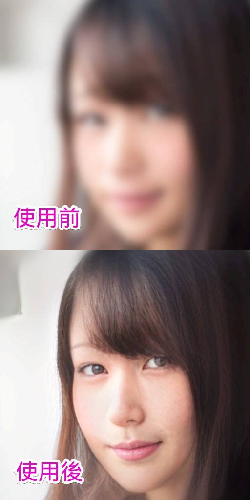 ぼかした画像をReminiで補正