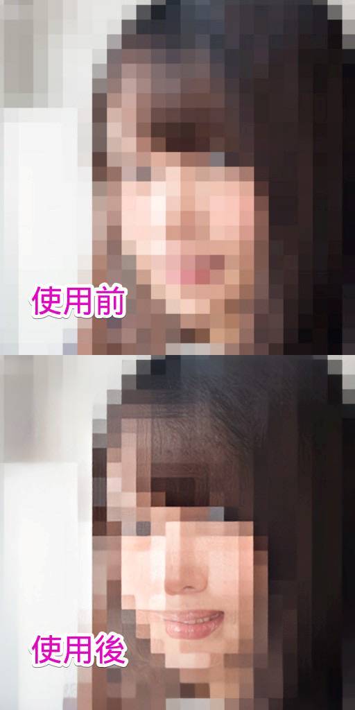 モザイクをかけた画像をReminiで補正