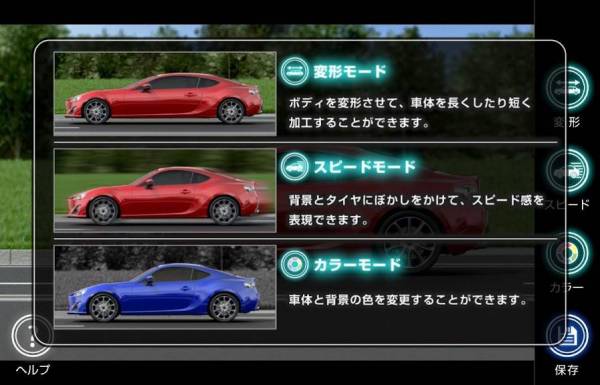 すぐわかる 超車高調 Appliv