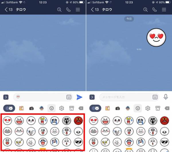 送りたい絵文字を1つだけタップして送信