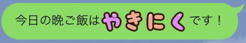デコ文字を文中に使用