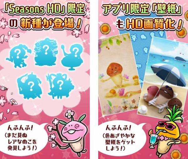 Appliv なめこ栽培キットseasons Hd Android