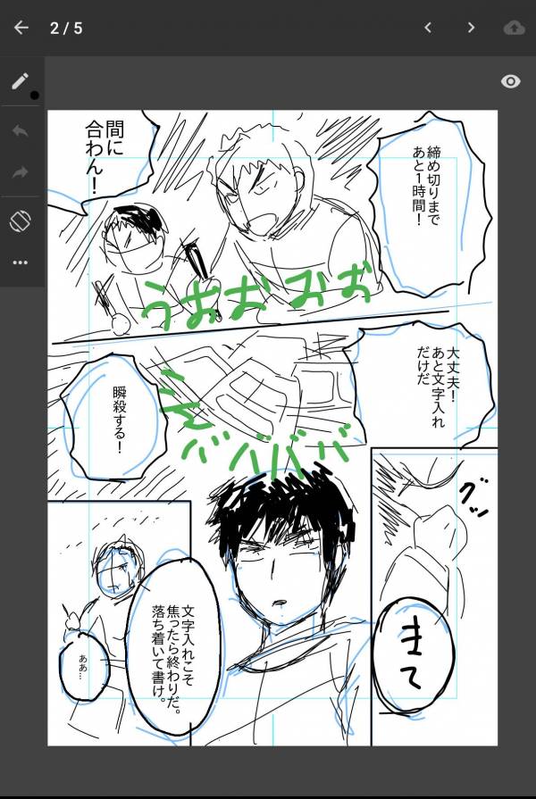 すぐわかる マンガネーム 漫画 コミック作成のペイントアプリ Appliv