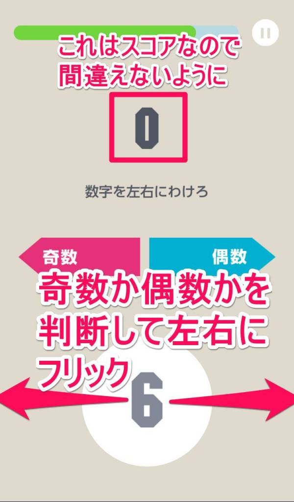 すぐわかる 奇数と偶数 ゲシュタルト崩壊数字脳トレ Iphoneアプリ Appliv