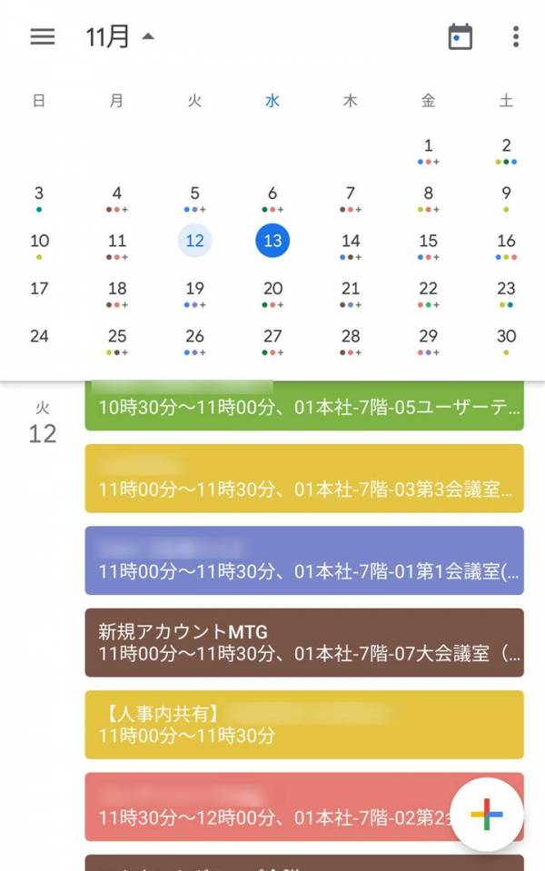 Appliv Google カレンダー 予定をスマートに管理する