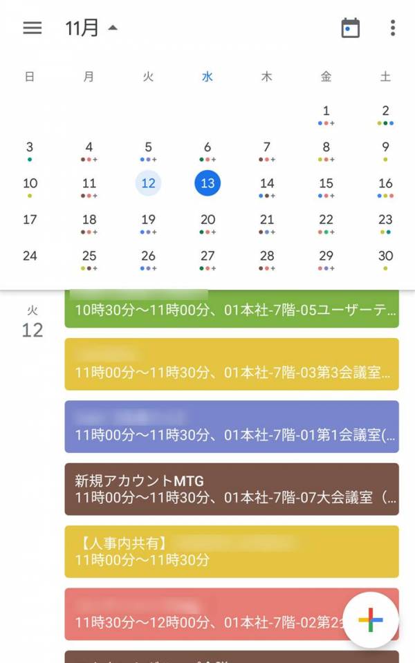 すぐわかる Googleカレンダー Appliv