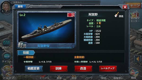 すぐわかる 戦艦帝国 228艘の実在戦艦を集めろ Appliv