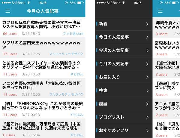 すぐわかる アニメまとめリーダー 人気の漫画や声優の最新情報を無料でチェック Appliv