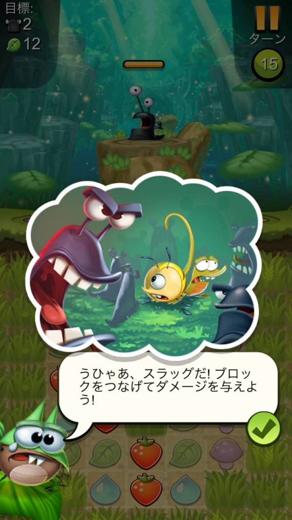 すぐわかる Best Fiends パズルアドベンチャー Appliv