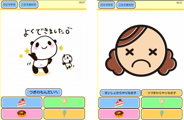 Appliv 脳トレ 子供も遊べるポップなイラストパズル