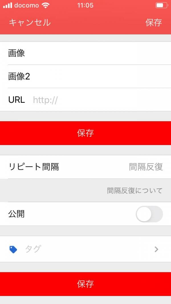 すぐわかる 忘却曲線で暗記アプリ Remindo Iphoneアプリ Appliv