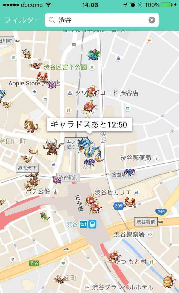 Appliv ポケソース リアルタイムマップ For ポケモンgo Pokemon Go