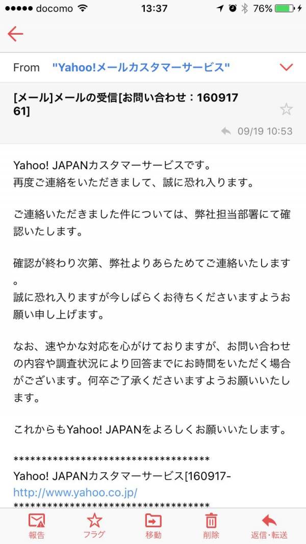 Appliv Yahoo メール 安心で便利な公式メールアプリ Android