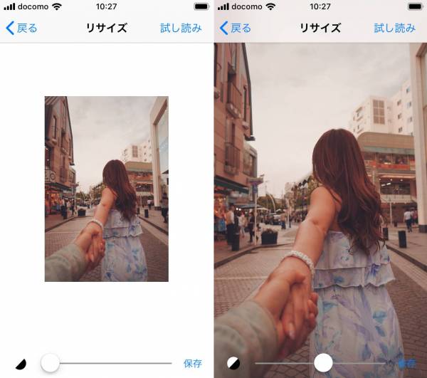 Iphone 壁紙のサイズに画像サイズが合わない ぴったりに設定する方法