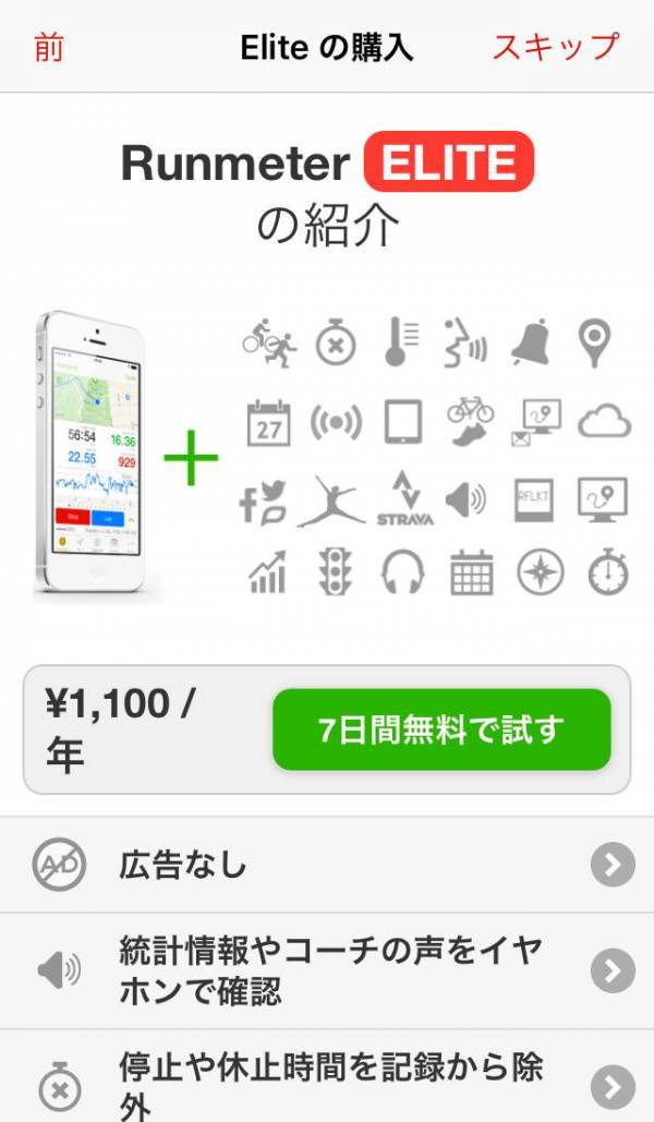 runmeter apple watch