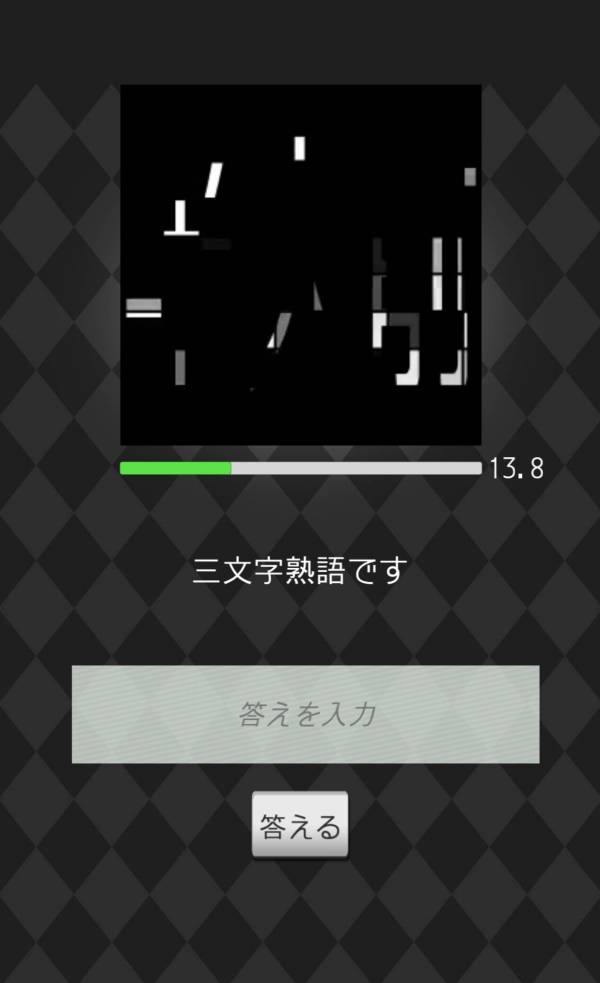 すぐわかる クイズ ポリゴンマジック Iphone Androidアプリ