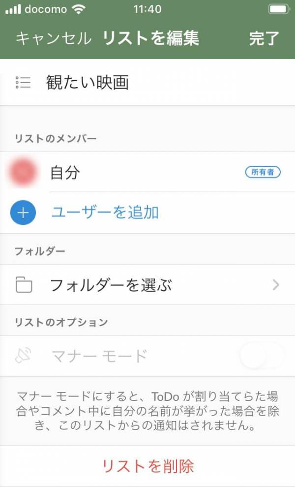 Appliv Wunderlist Todoリストとタスク管理