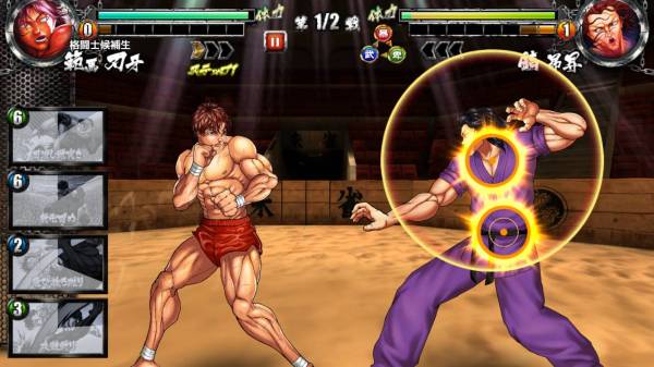 Appliv グラップラー刃牙 Ultimate Championship Android