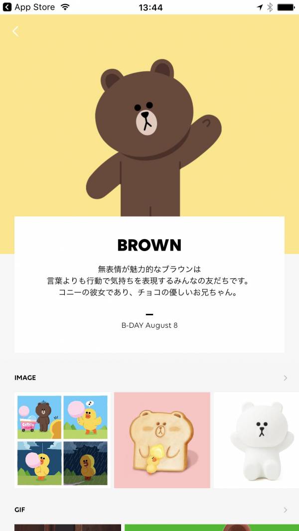 Appliv Line Friends キャラクター 壁紙 Gif画像 Android