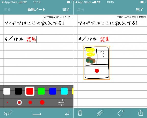 すぐわかる 手書きメモ帳 Touch Notes シンプルな手書きアプリ Iphoneアプリ Appliv