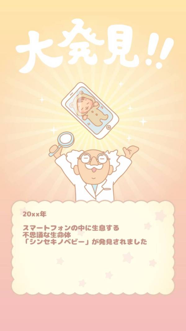 Appliv ミニ彼氏 小さな彼氏育成ゲーム Android