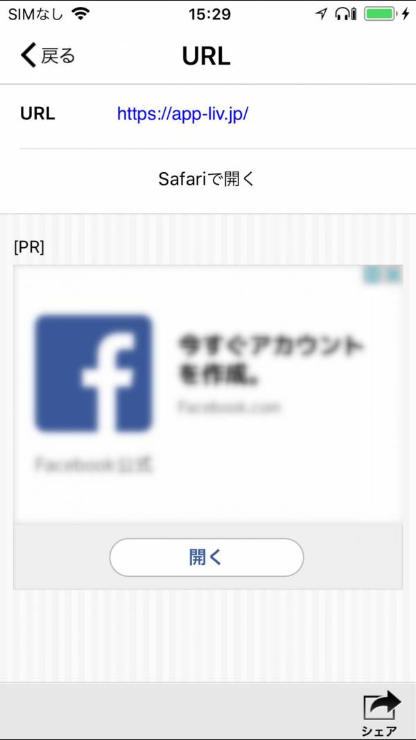 Appliv お父さんqr Android