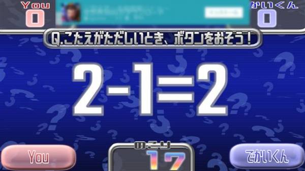 すぐわかる さんすうテレビ 無料算数クイズゲーム Appliv