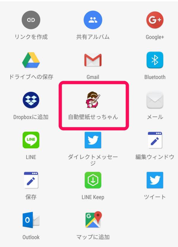 Appliv 自動壁紙せっちゃん