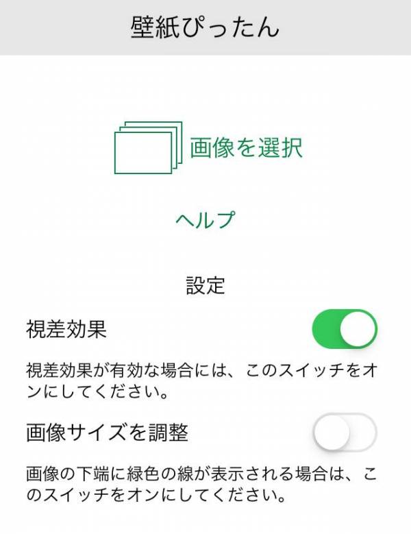 すぐわかる 壁紙ぴったん Appliv