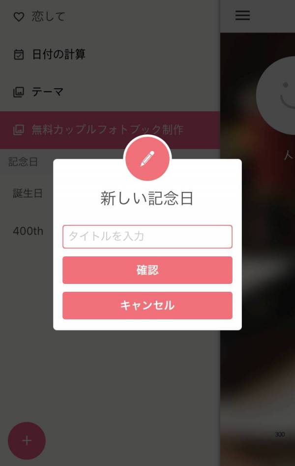 Appliv 恋して Ad