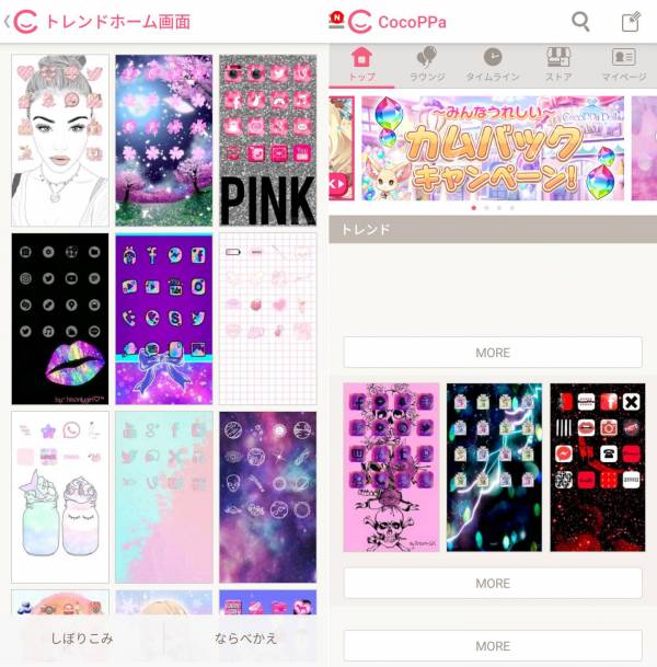 Appliv 壁紙アイコンきせかえcocoppa 無料でかわいく簡単着せ替え Android