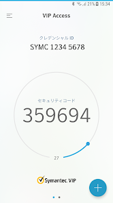 「VIP Access」のスクリーンショット 1枚目