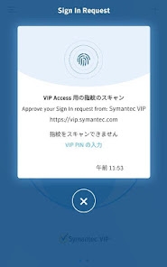 「VIP Access」のスクリーンショット 3枚目