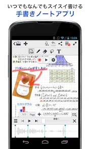 「MetaMoJi Note（手書きノートアプリ）」のスクリーンショット 1枚目