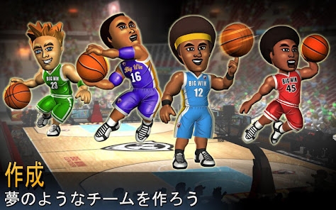 「Big Win Basketball」のスクリーンショット 1枚目