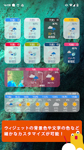 「天なび&ウィジェット（天気予報・雨雲レーダー）」のスクリーンショット 3枚目