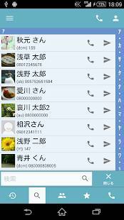 「g電話帳Pro - 電話 & 電話帳アプリ」のスクリーンショット 2枚目