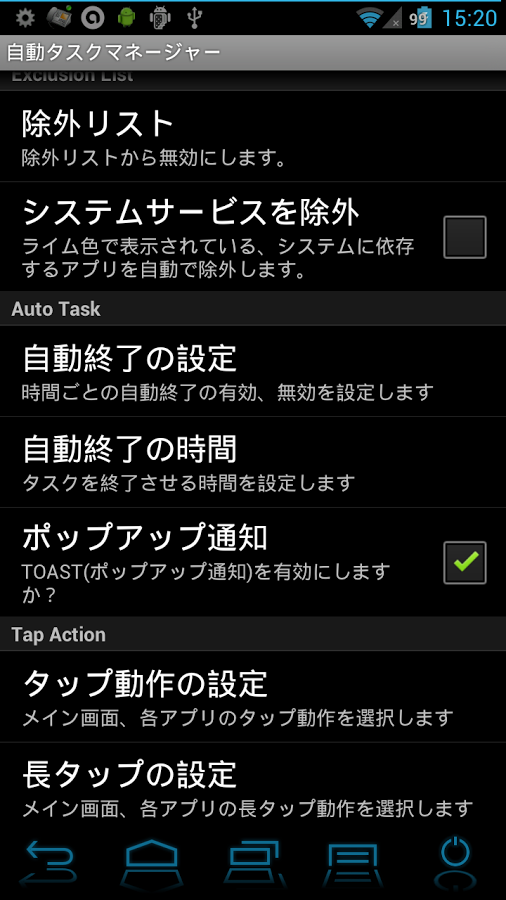 自動タスクキラー 日本語 タスク マネージャーのスクリーンショット 3枚目 Iphoneアプリ Appliv