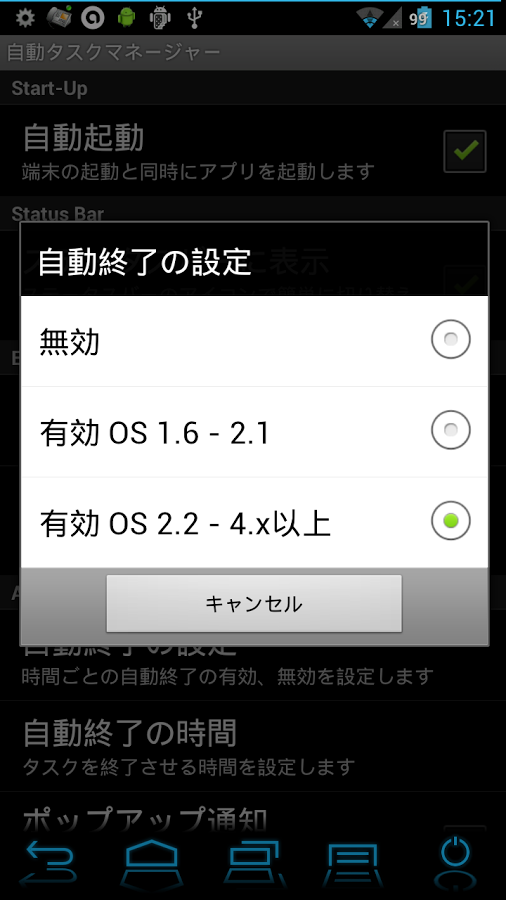 自動タスクキラー 日本語 タスク マネージャーのスクリーンショット 5枚目 Iphoneアプリ Appliv
