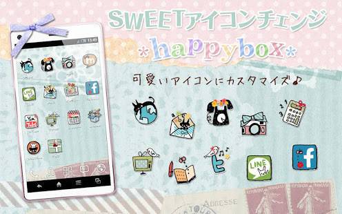「SWEETアイコンチェンジ *happybox*」のスクリーンショット 1枚目