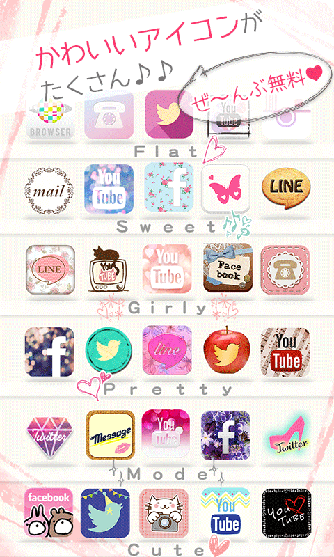 アイコンきせかえ 無料でかわいい Icoron 簡単着せ替えのスクリーンショット 2枚目 Iphoneアプリ Appliv