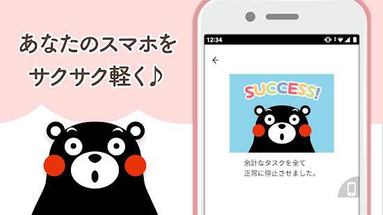 22年 おすすめのアプリの一括アンインストール アンインストーラー アプリはこれ アプリランキングtop10 Iphone Androidアプリ Appliv