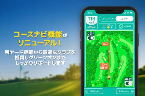 「ゴルフネットワークプラス　スコア管理&フォトスコア&動画-DL数280万突破のゴルファー定番アプリ-」のスクリーンショット 3枚目
