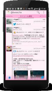 「Tweecha Prime - 時間順・時刻表示・快適で今1番人気のTwitterクライアント」のスクリーンショット 1枚目